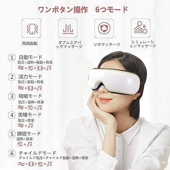 Amazon | 目元エステ エア アイウォーマー 最新グラフェン加熱